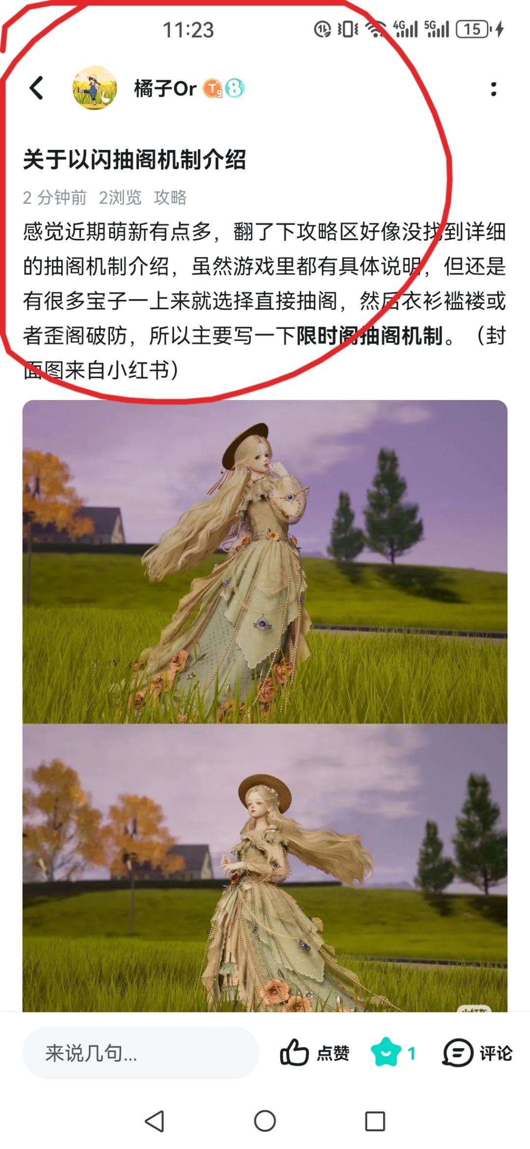 好神金,我重新发布都不行??? 1