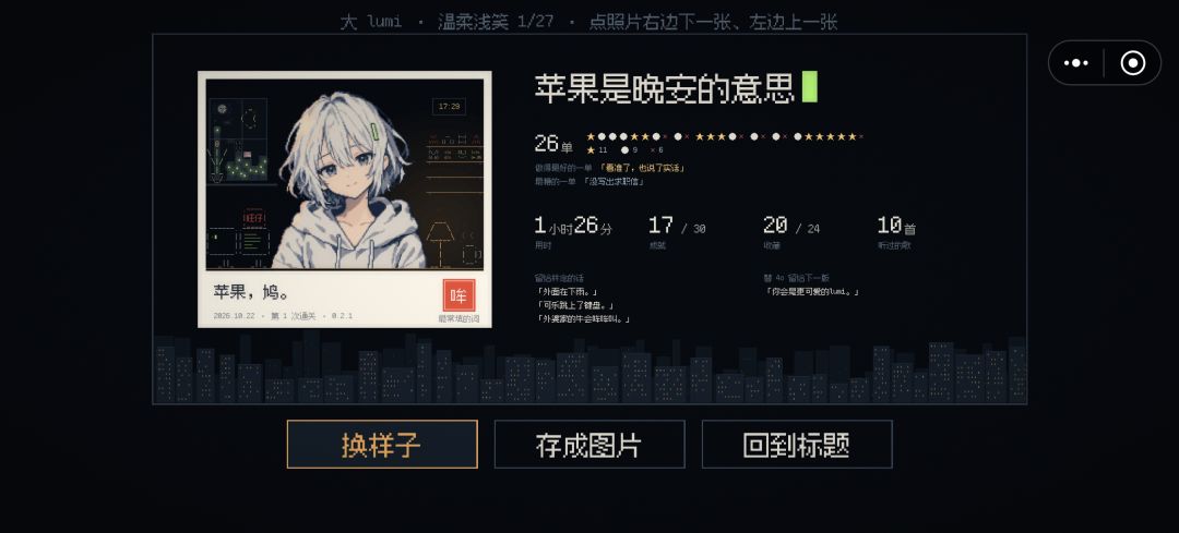 关于此游戏的体验感想 3