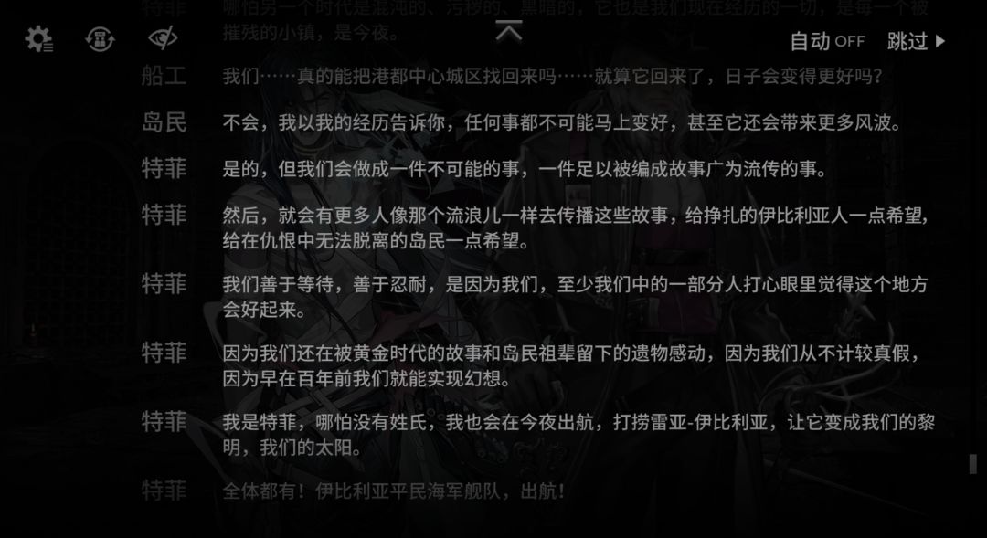 【投稿】明日方舟昨日海剧情讨论 8
