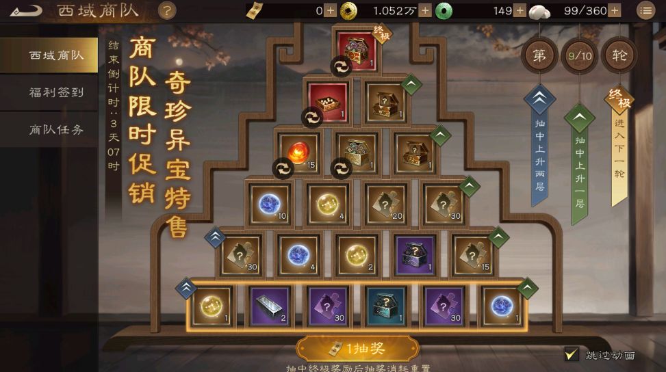 新三国志曹操传种草推荐二截图