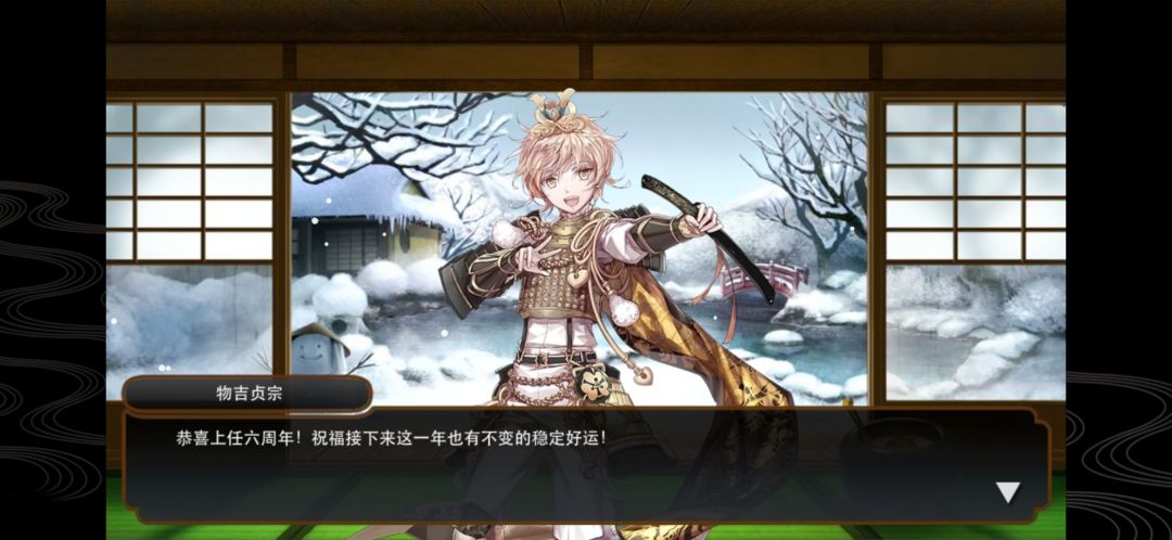 六周年快乐 1