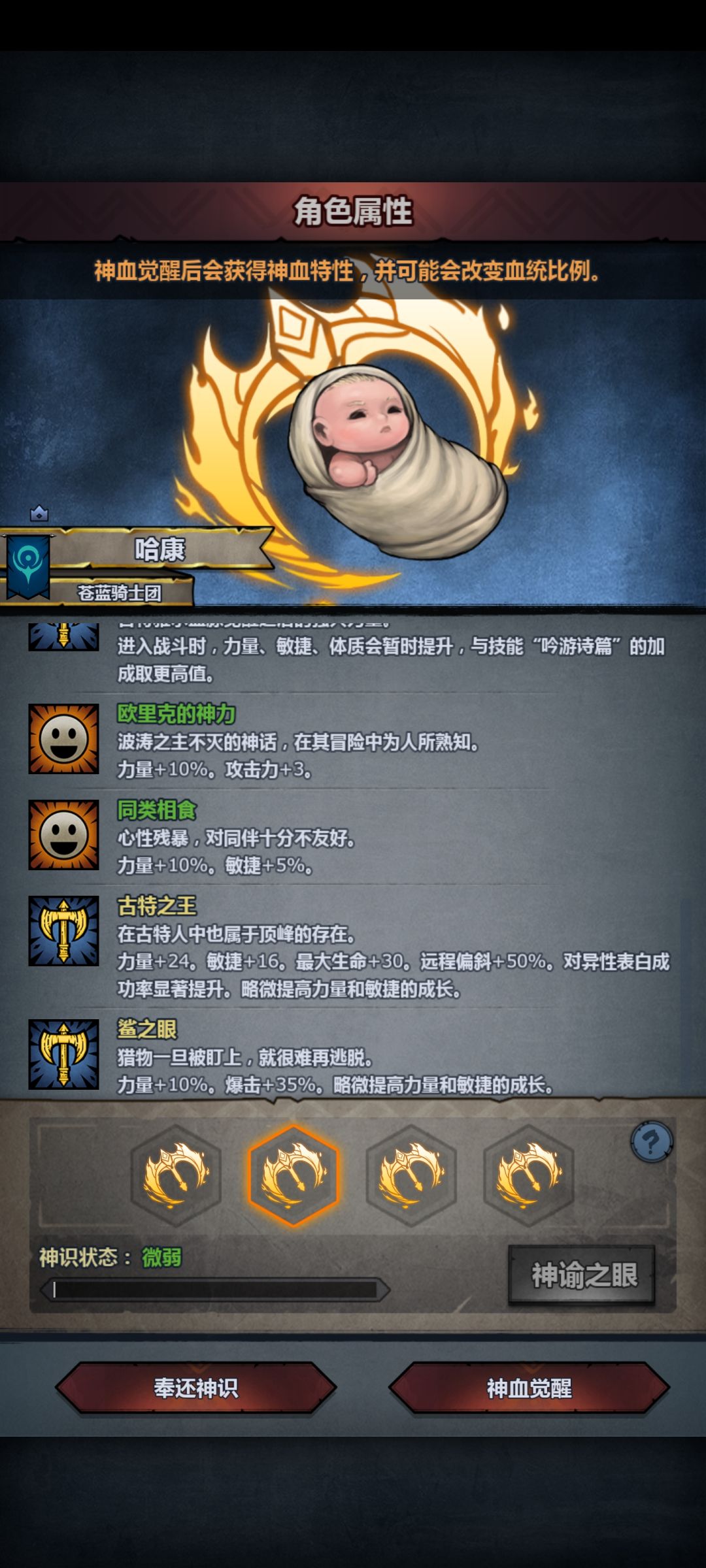 狂战刚满级就出货了 3