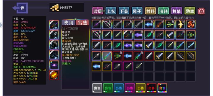 真会玩。140个碎片才出来，还两把截图