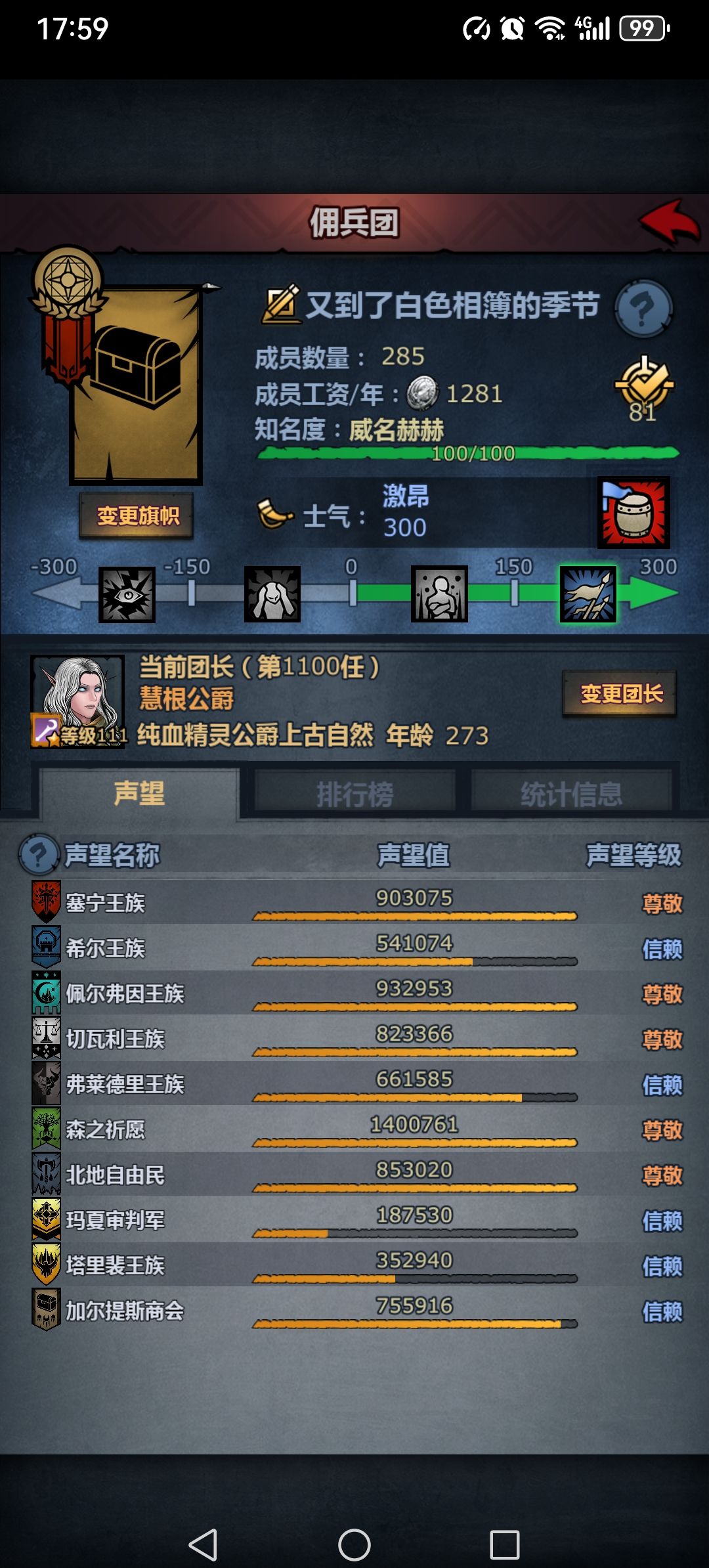 萌新第二次炼金 4
