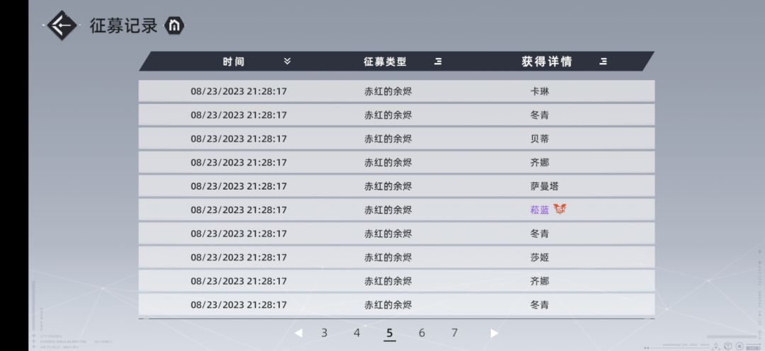 欧皇 2