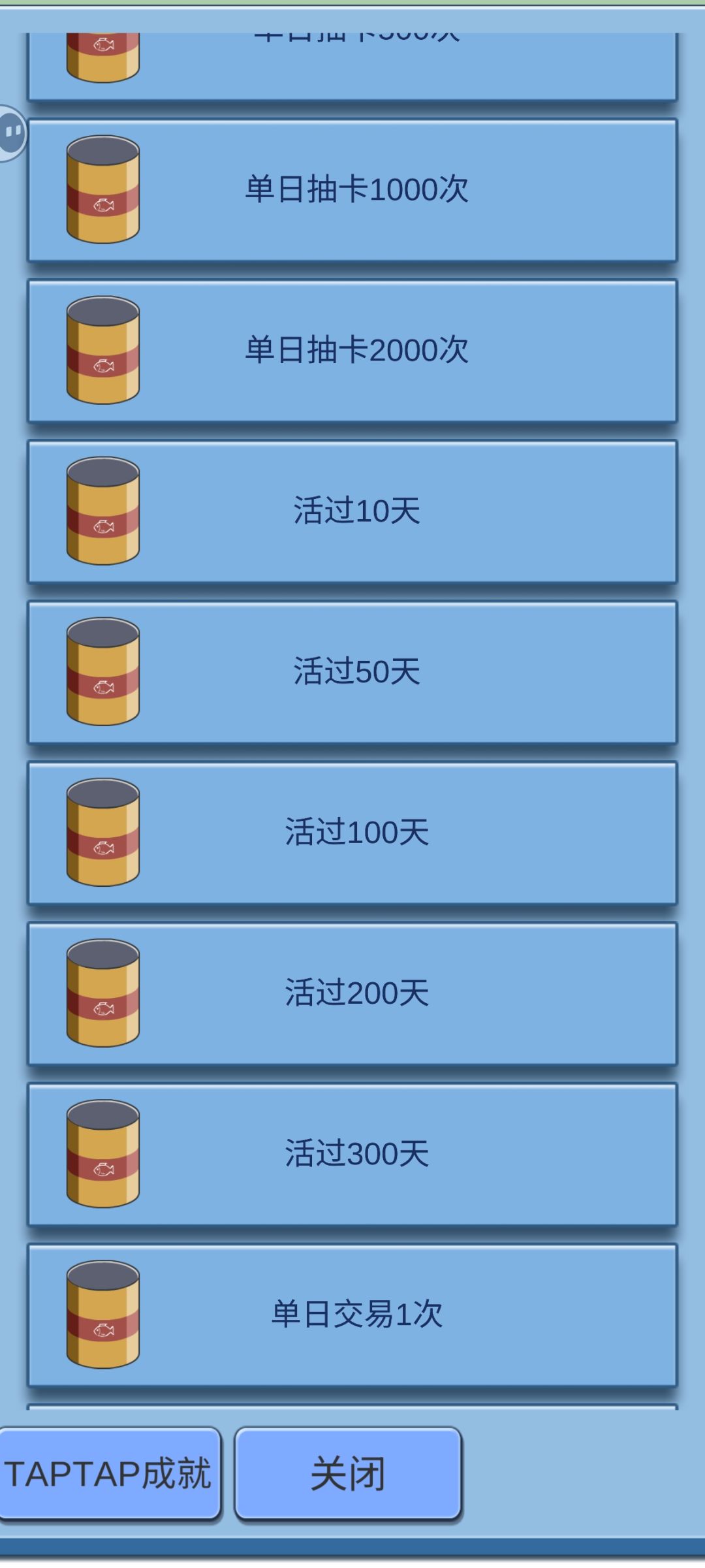 成就得不到 1