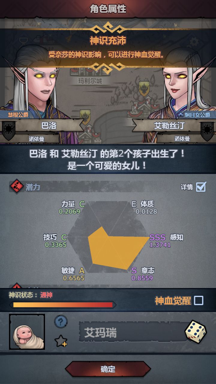 也是能玩上精灵神子了截图