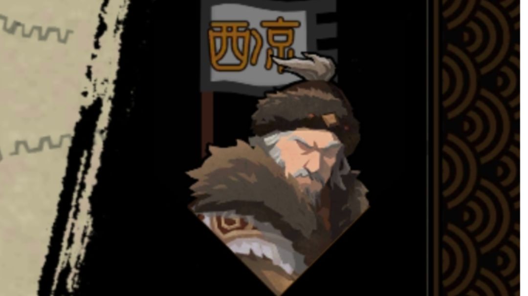 【无悔杂谈】三国新势力分析——西凉篇截图