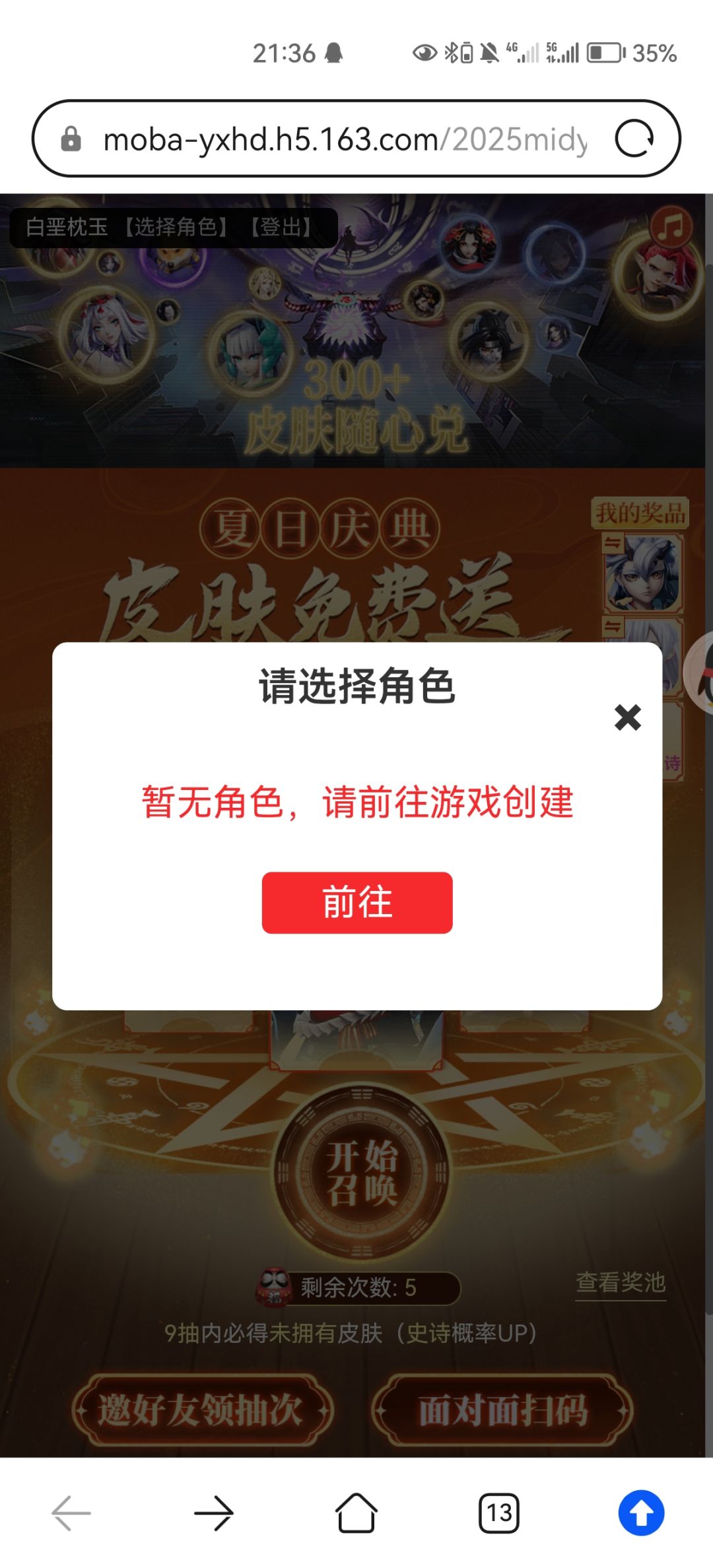 这活动怎么连账号都切换不了 1