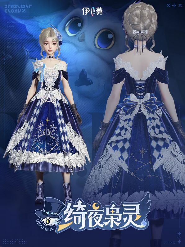 又出新皮肤?伊莫爆料 1