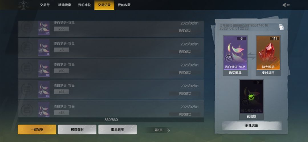 这游戏有诅咒? 2