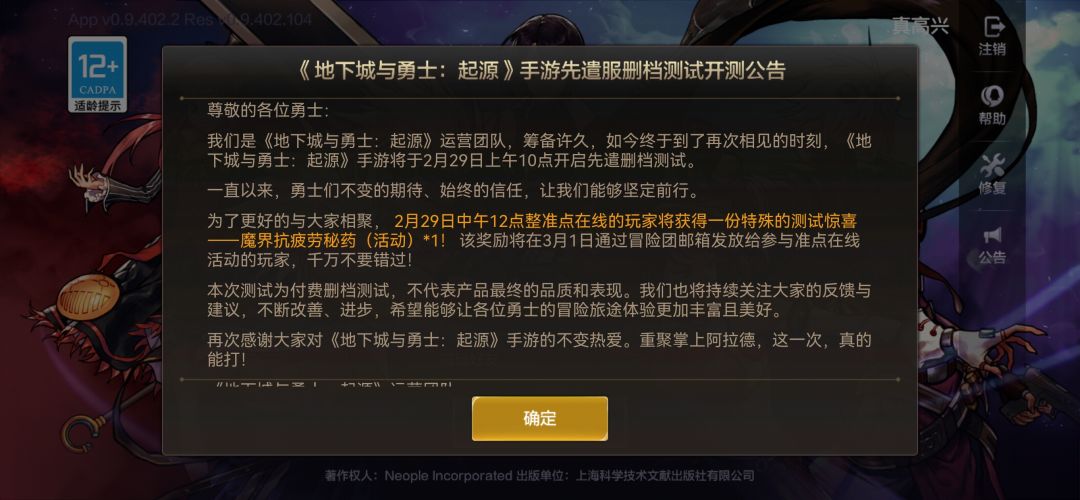 奥利给! 2