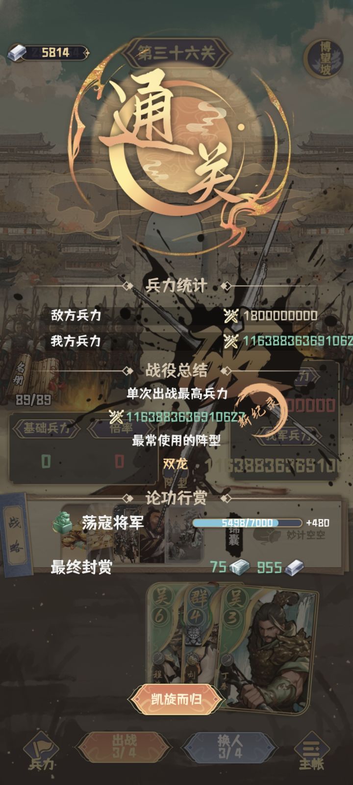 这伤害截图