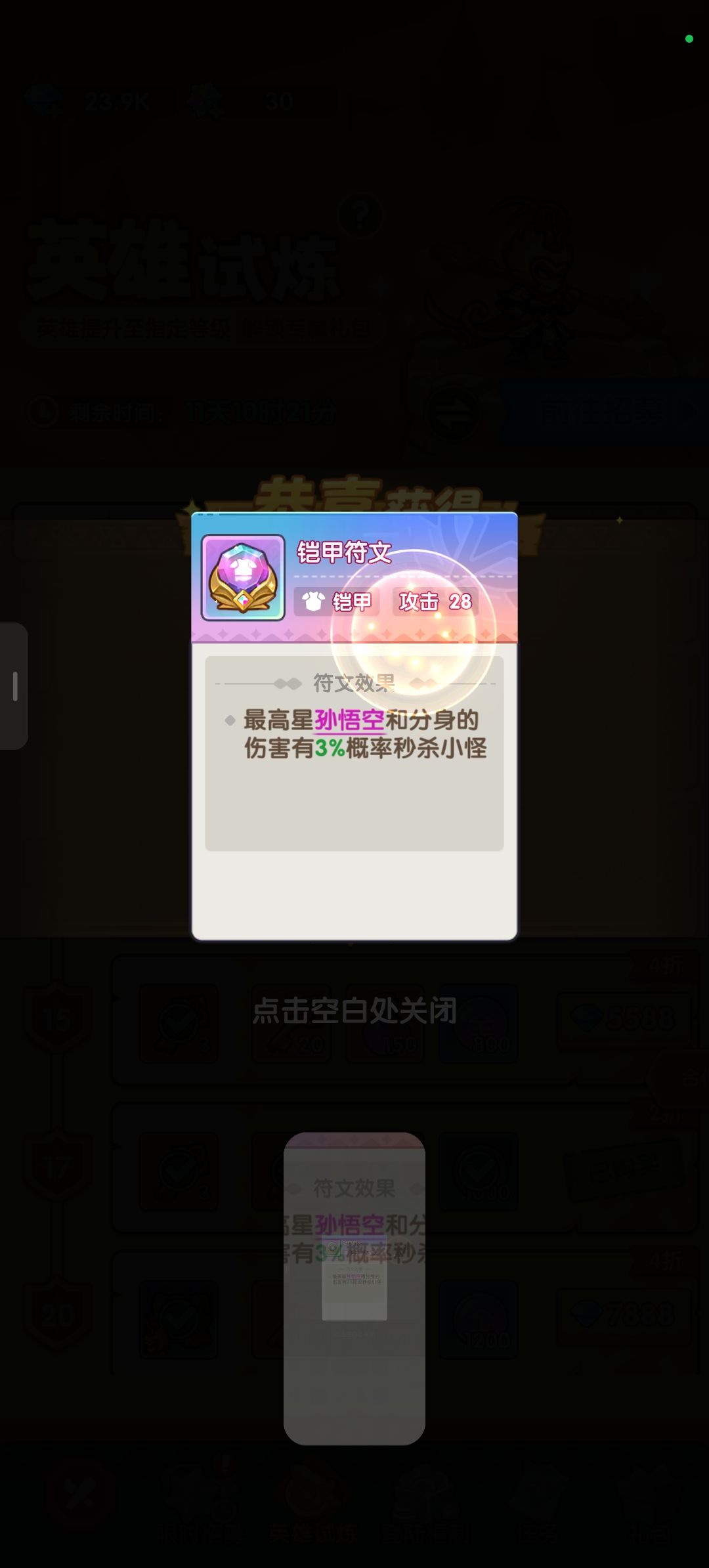 王国大作战前线好玩起飞 3