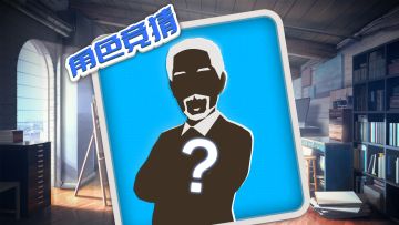 答题有奖丨艺人角色大竞猜（第一期）