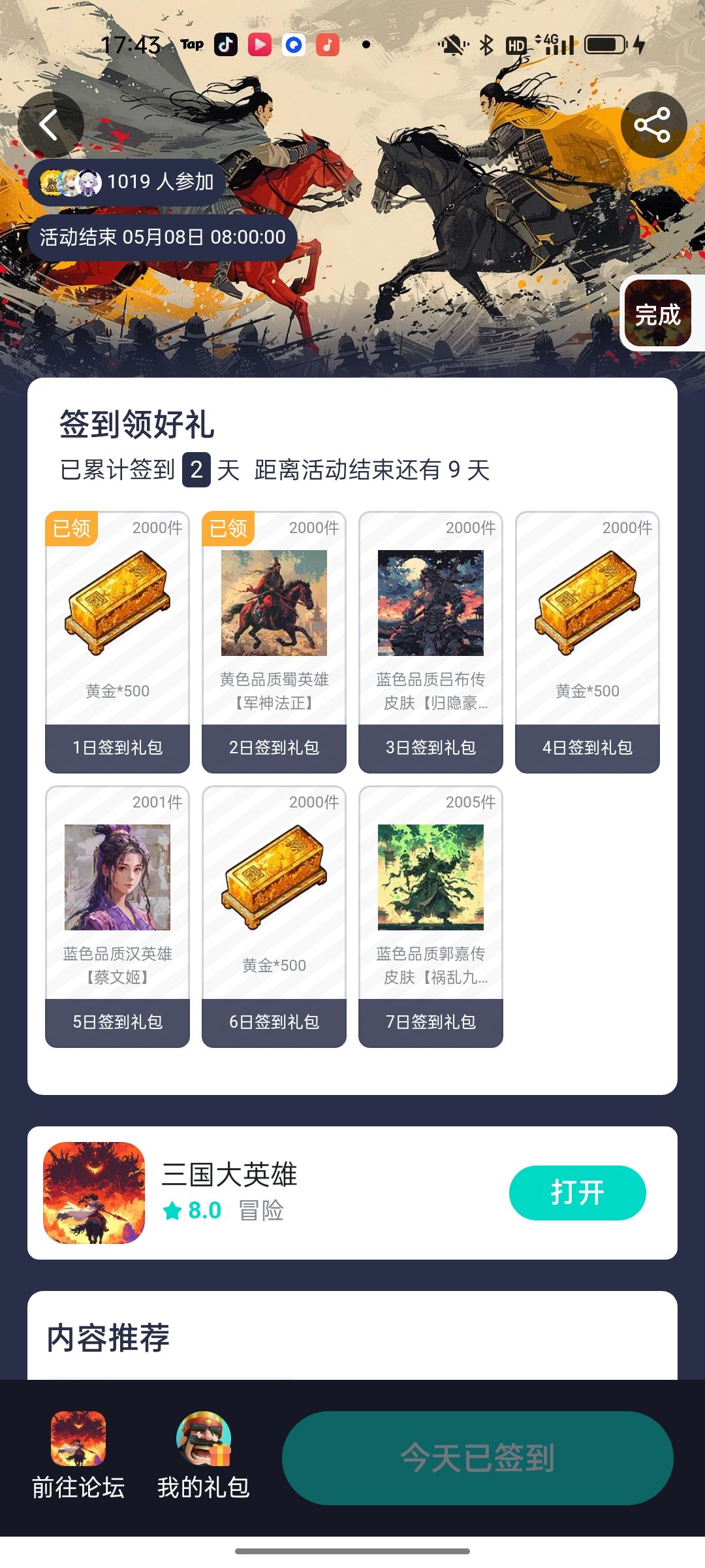 TapTap