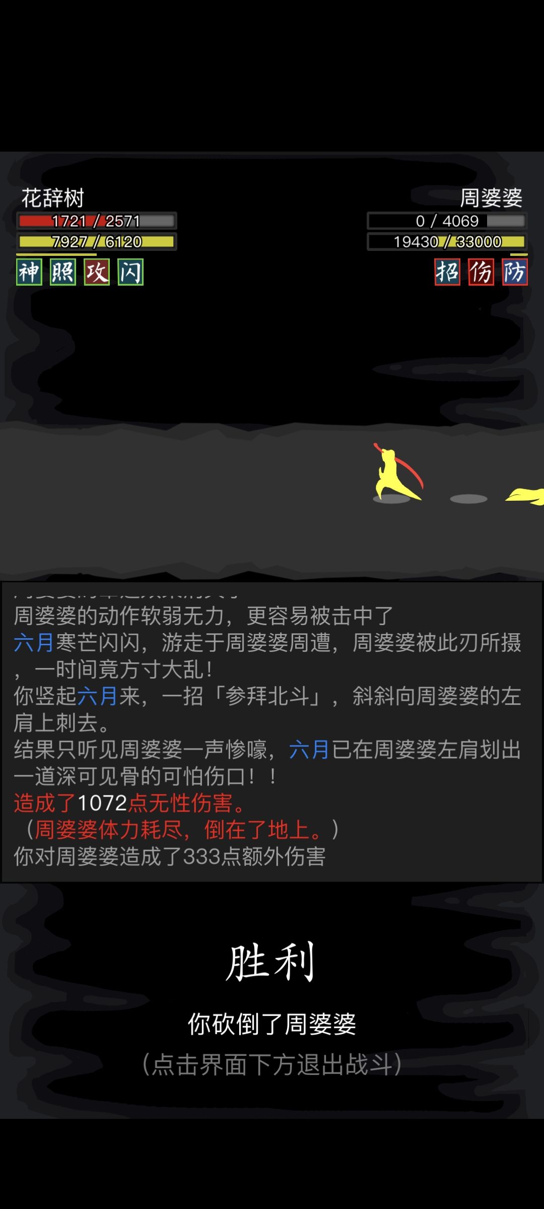 速通35 2