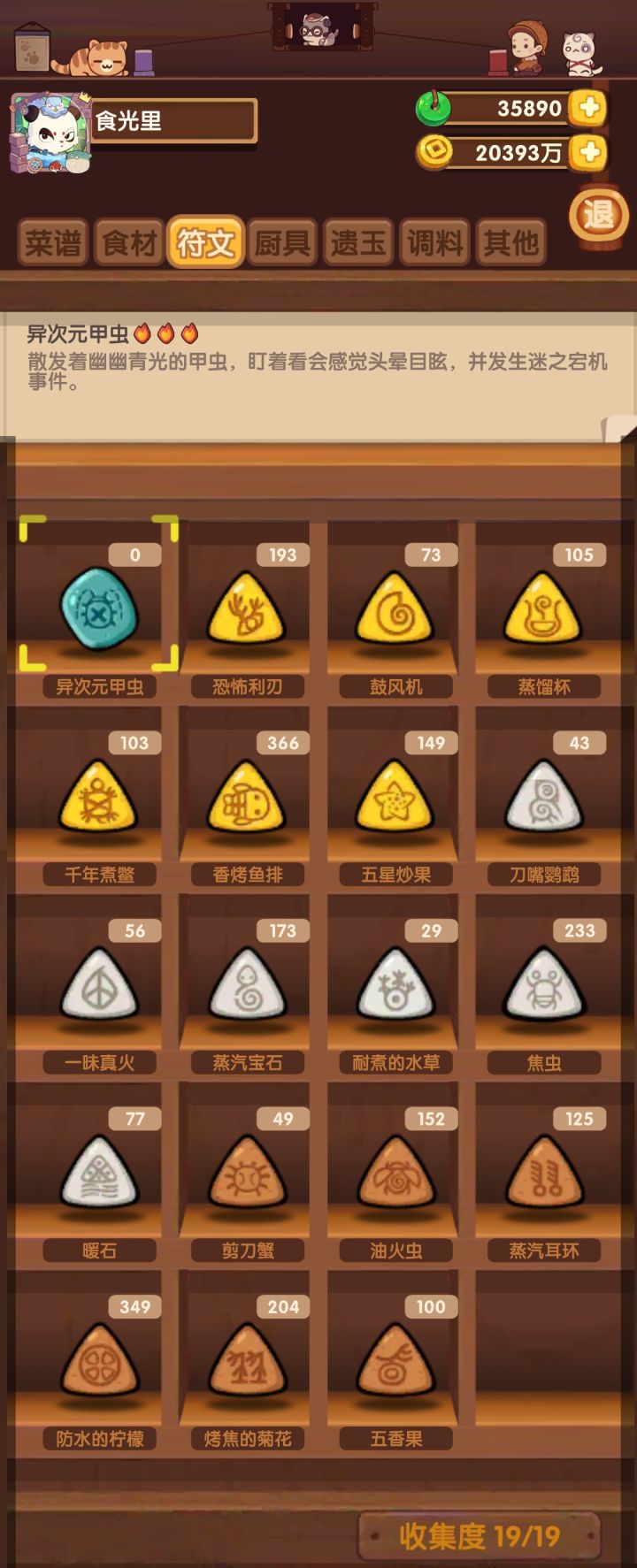 高级池截图