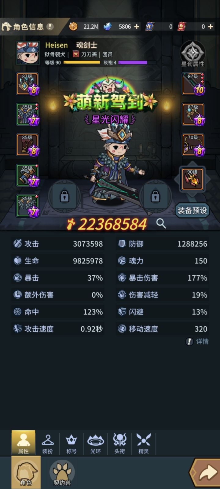 不会手操,有没有帮打下海底古道的截图