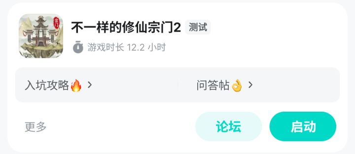 删掉tatap后档没了截图