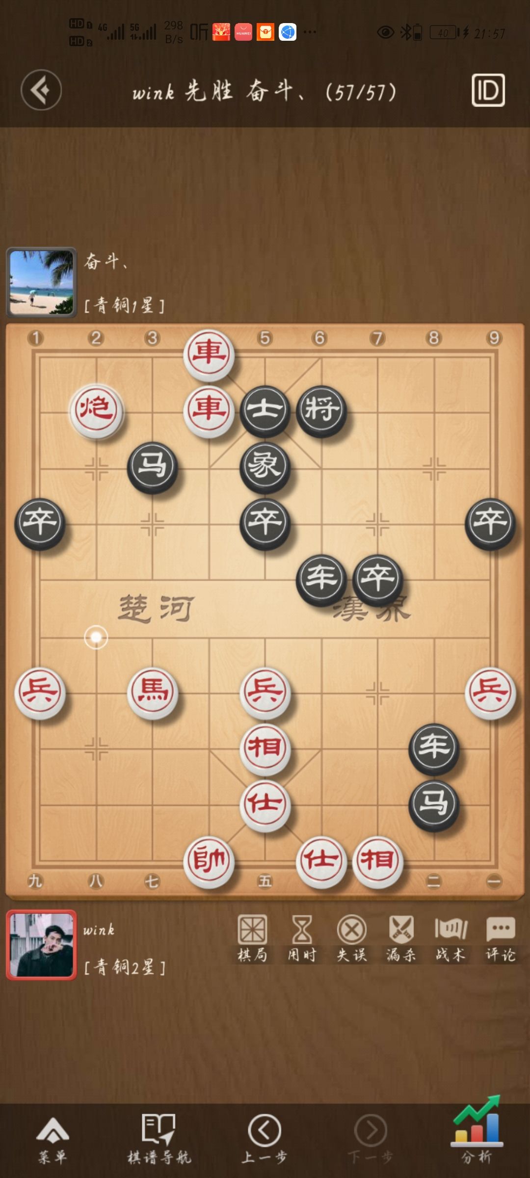 黑走,谁输谁赢 1