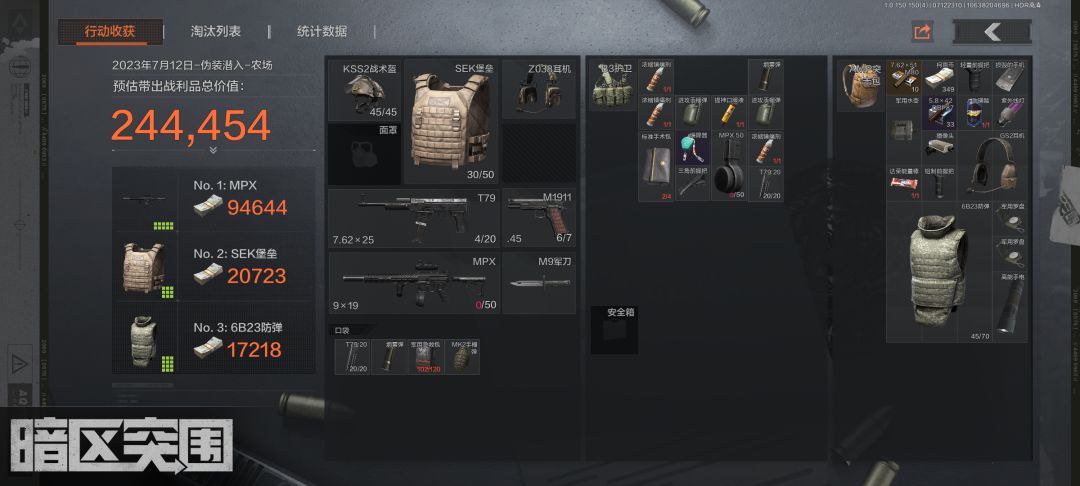普农伪装是真滴香啊 1