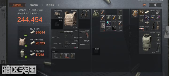 普农伪装是真滴香啊截图