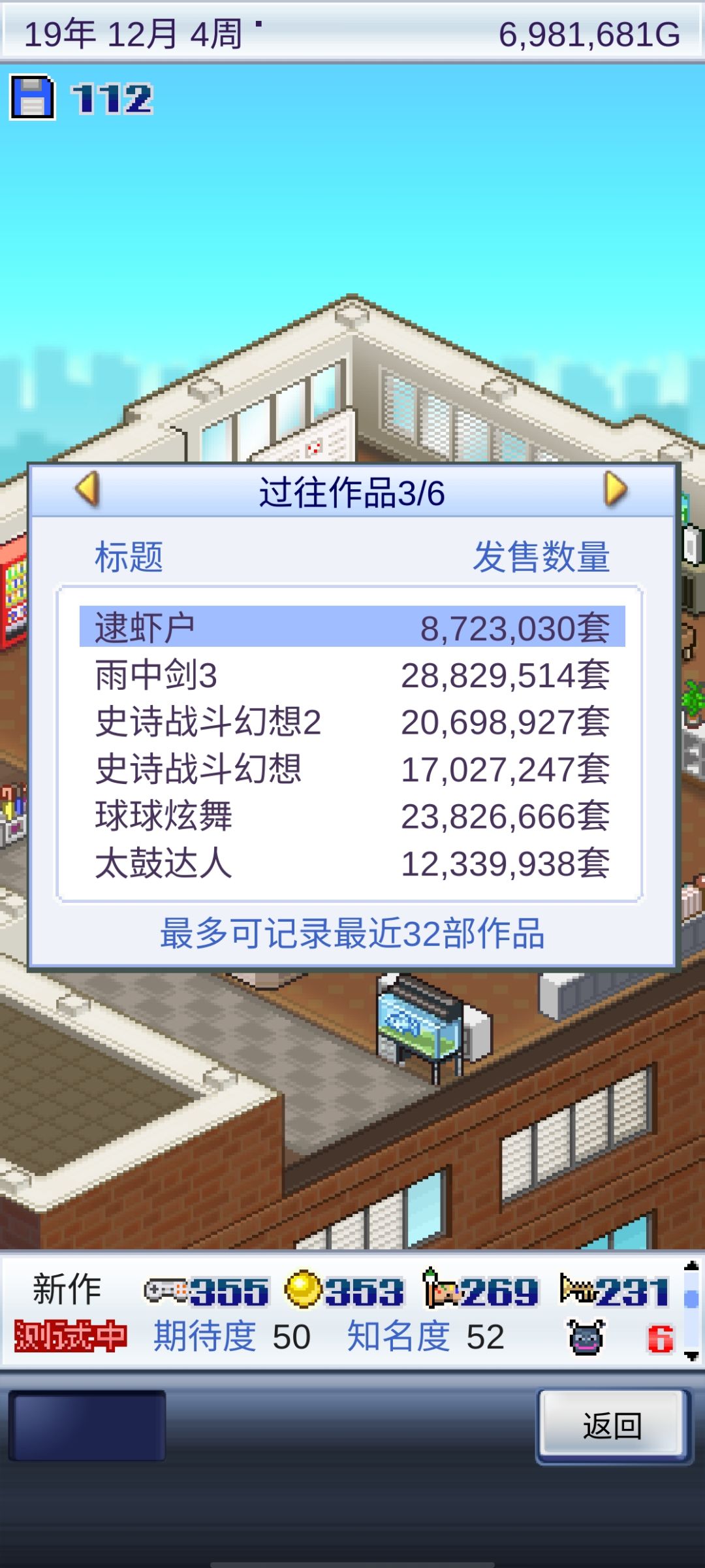 游戏开发物语通关纪念 8