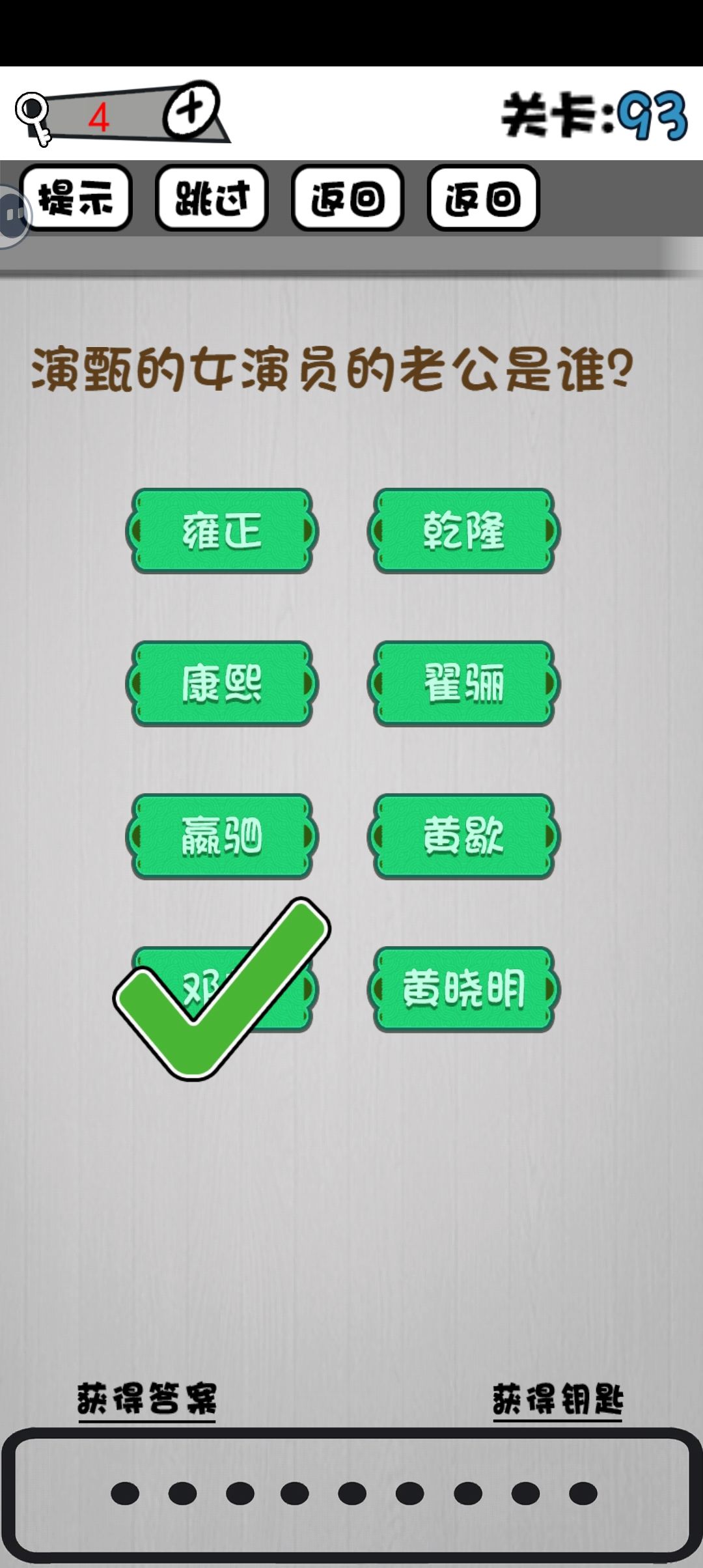 91关到108关攻略 3