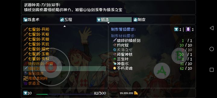 镇妖剑截图