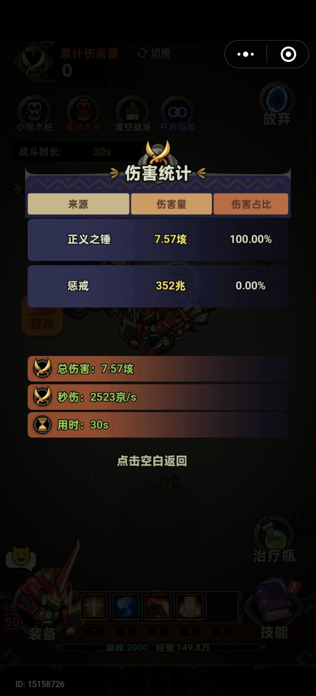 圣骑士毕业bd 1