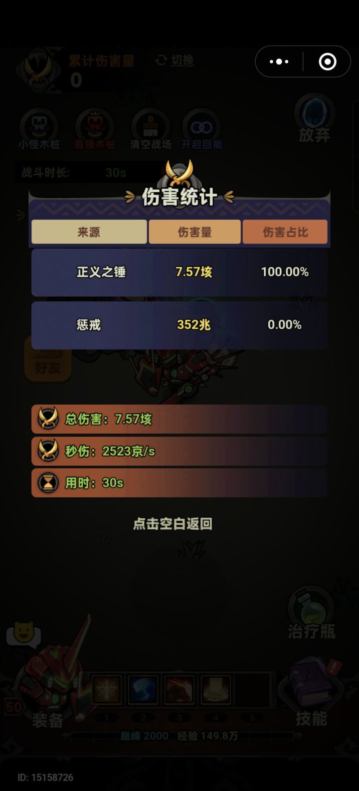 圣骑士毕业bd截图