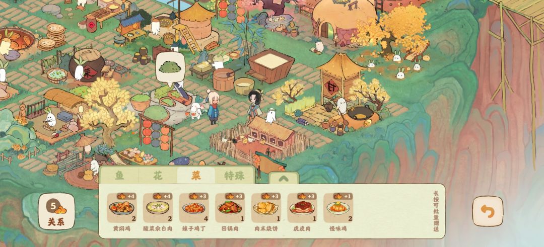 送礼物提升村民好感度bug 2