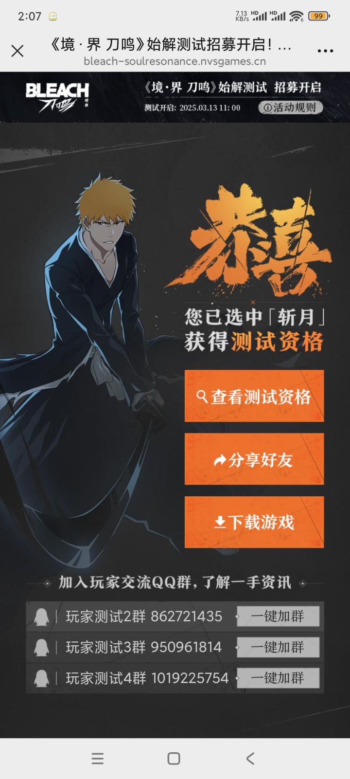 又中了!截图