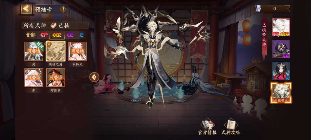 请问输出应该带季还是须佐 1