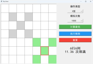 写了一个辅助翻牌子的程序