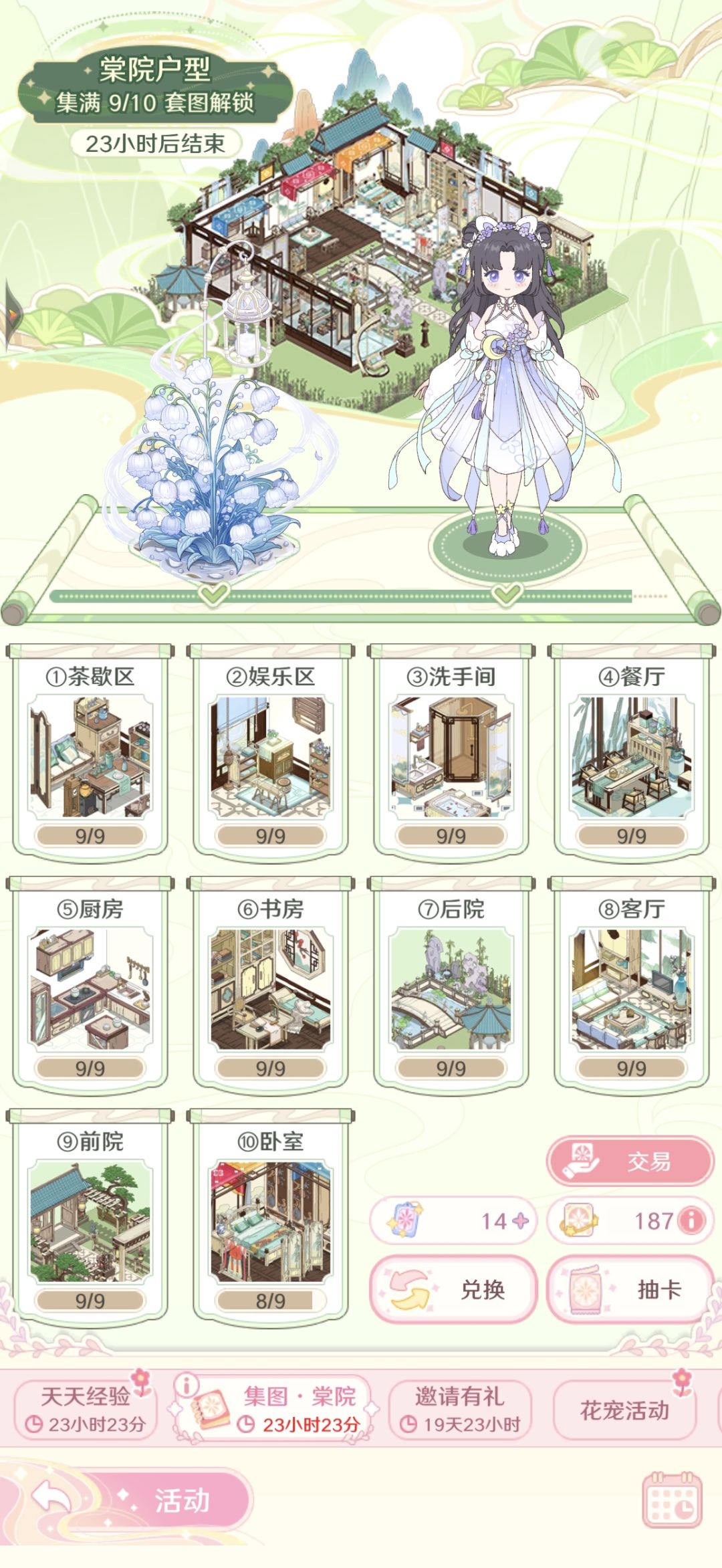 谁有10-9 2