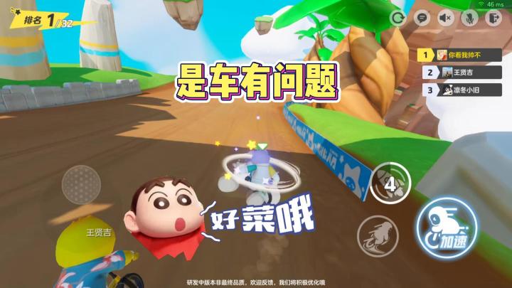 元梦之星:这辆自行车有问题,快帮我换一台新的!截图