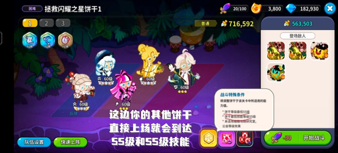 特殊区域(困难模式全三星通关) 2
