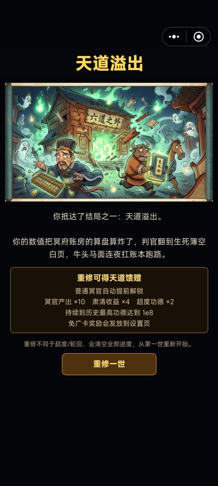 求问超度试炼8怎么刷能不崩截图