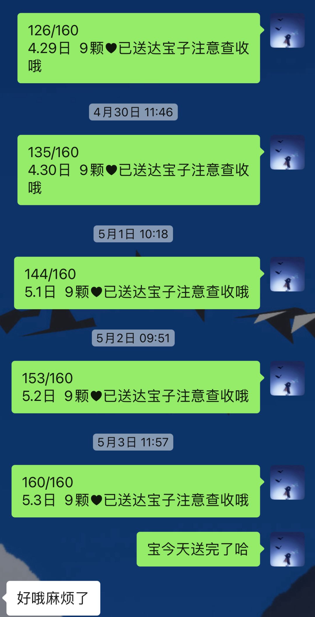 160心换双星季季卡 1