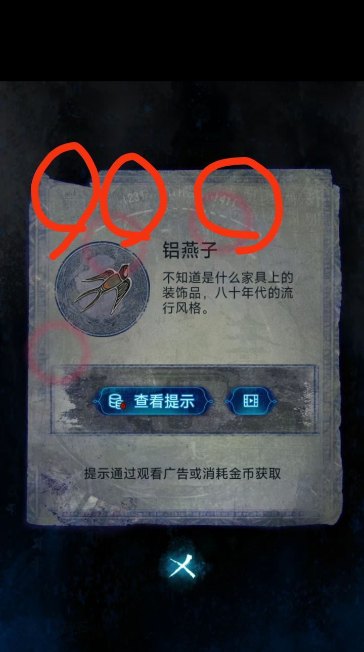 提示的背景是彩蛋吗?截图