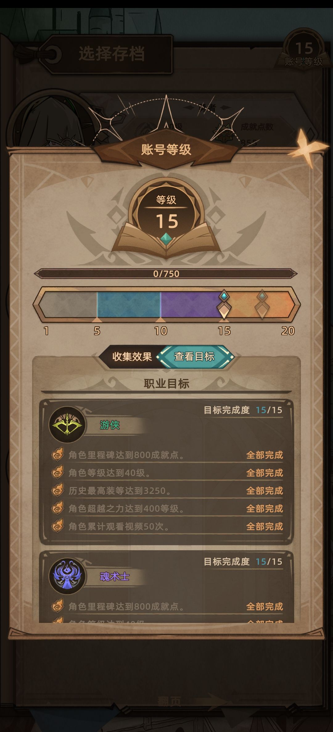 满级应该还要出新角色才能吧 2
