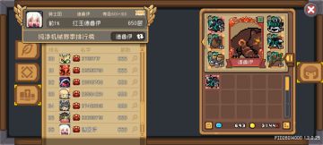 普及爬塔知识：65算力最高打650层