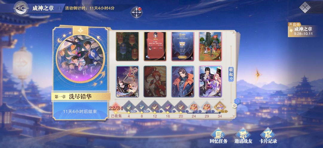 互换 7
