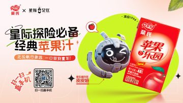 星际52区 X 荣氏 品牌联名活动正式开启~