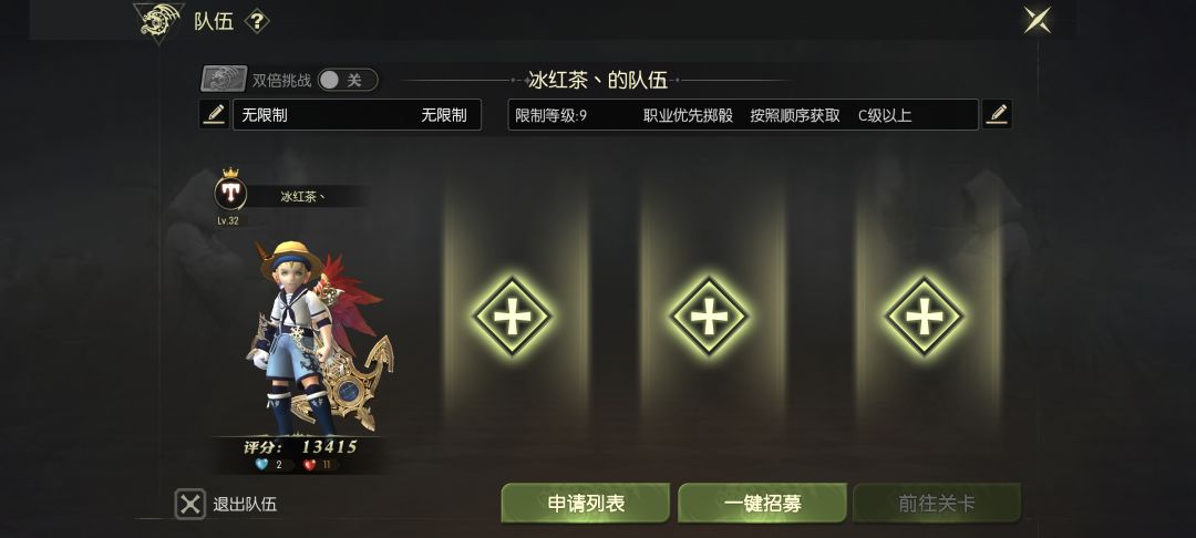 没充钱不配玩龙之谷 2