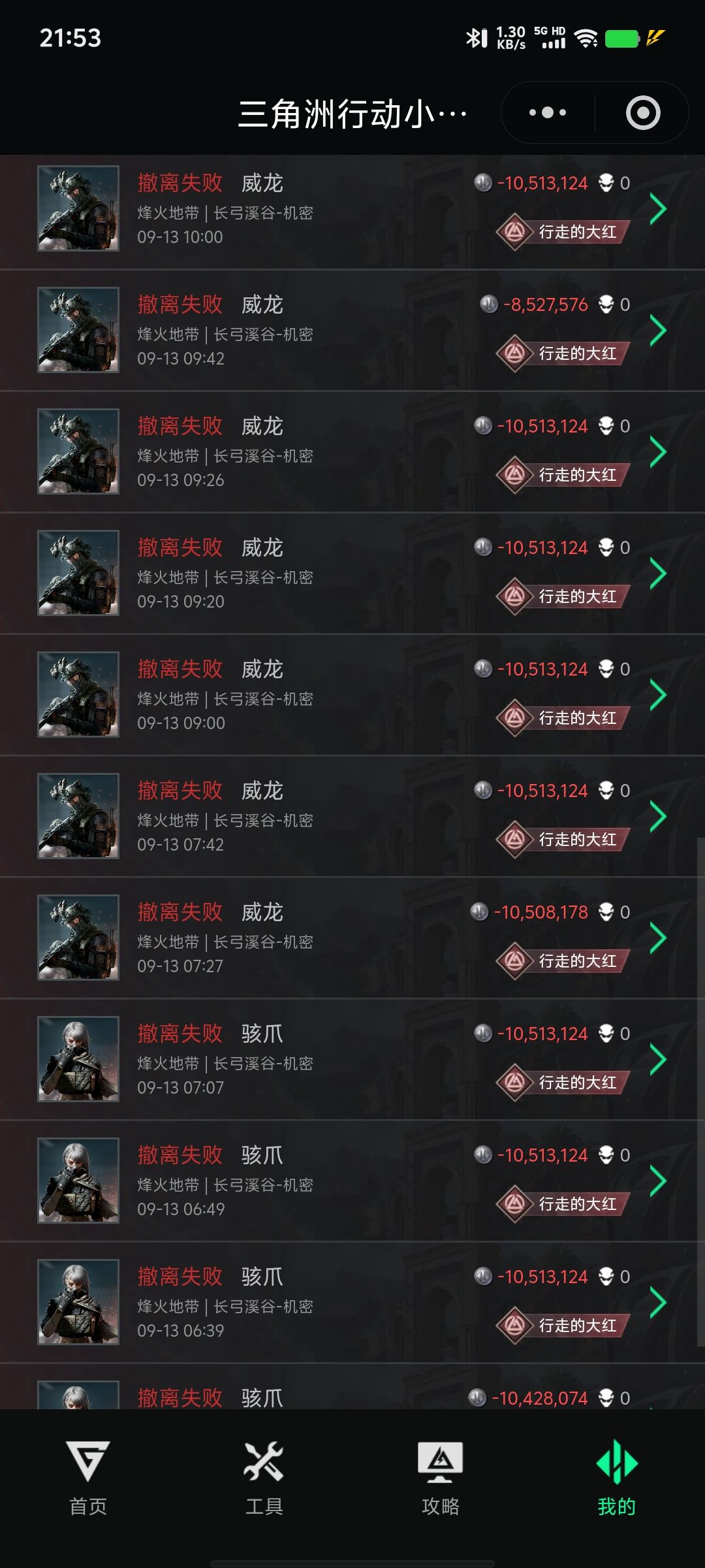 漂亮喜提,洗号 3