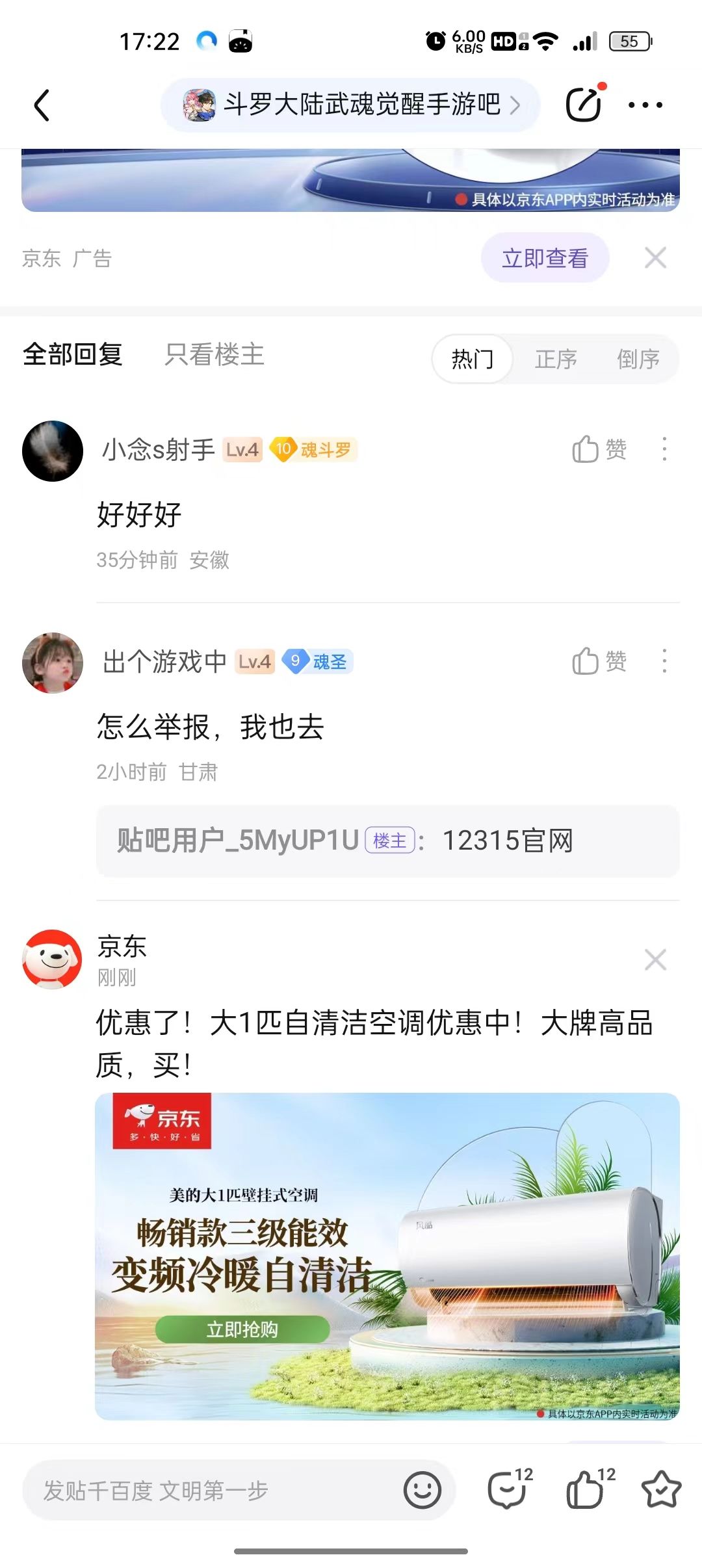 12315走一波 2