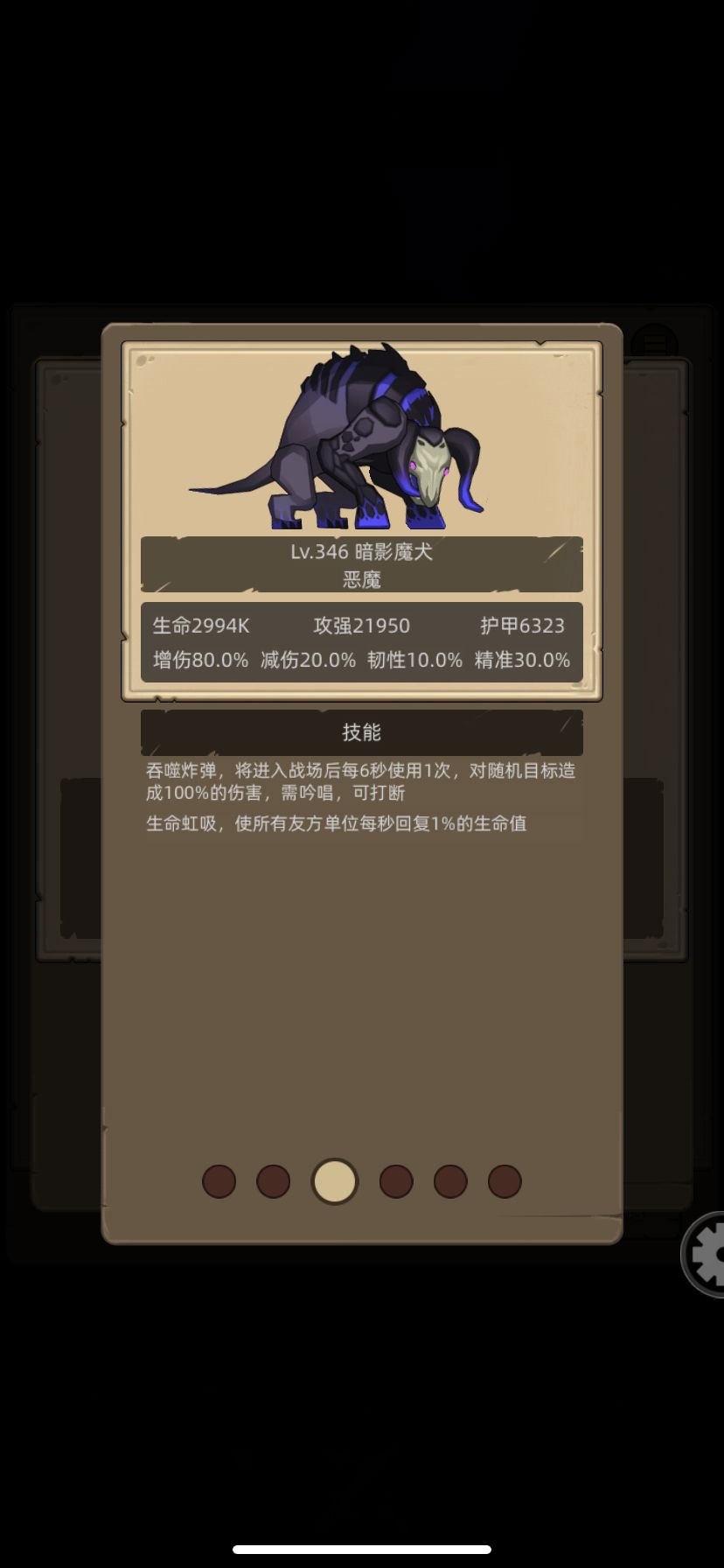 正当老子满级以为无敌的时候.... 3